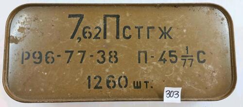 AMMO: 1260X SOVIET MILITARY 7.62X25MM TOKAREV